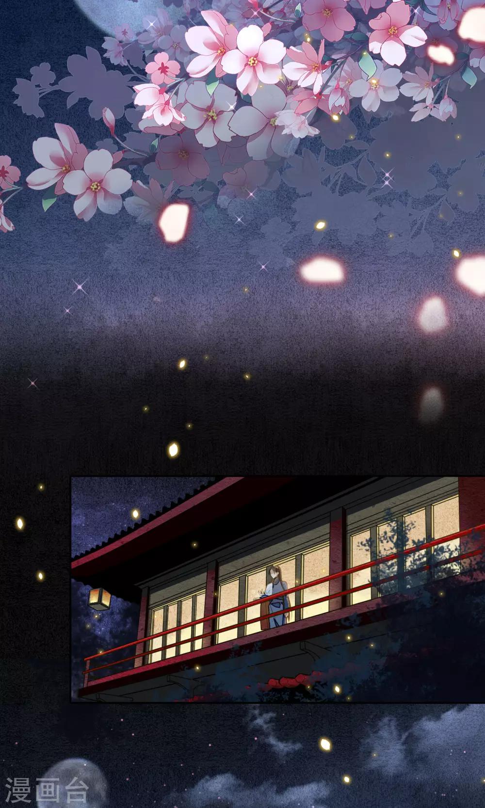 第6话 命运的羁绊22