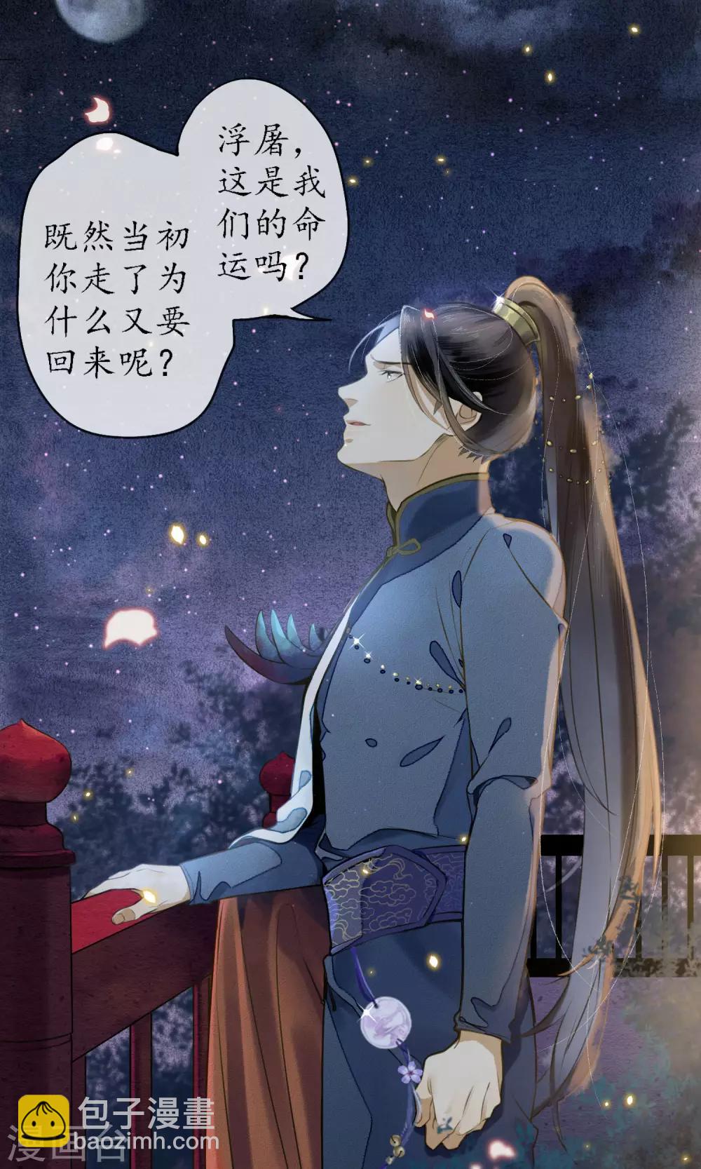 第6话 命运的羁绊23