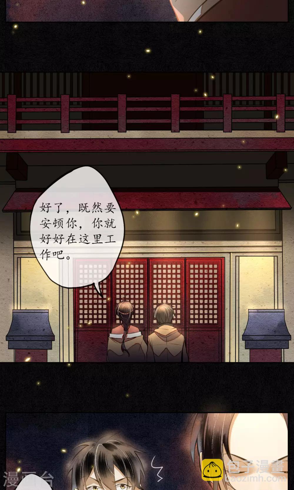 第6话 命运的羁绊6