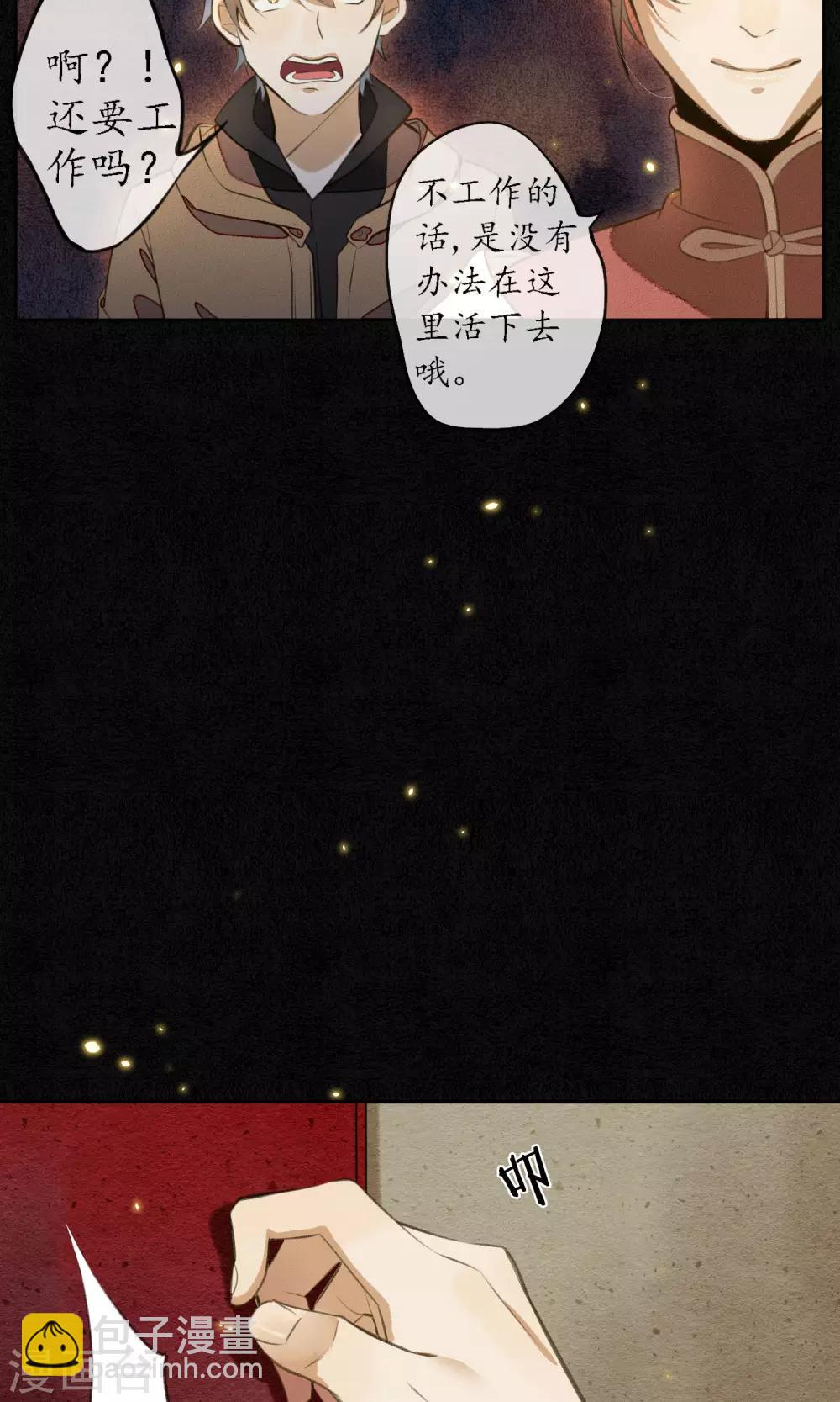 第6话 命运的羁绊7