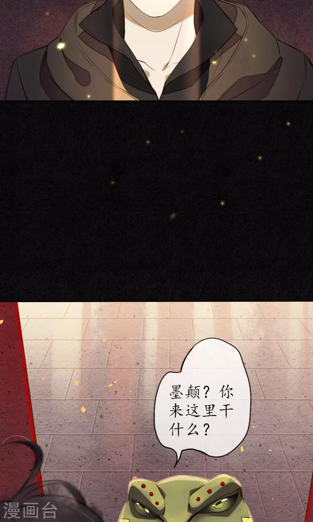 第6话 命运的羁绊9