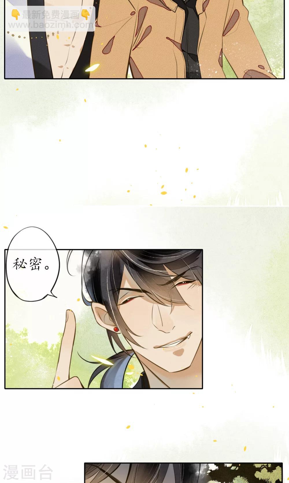 第9话 杀身之祸13