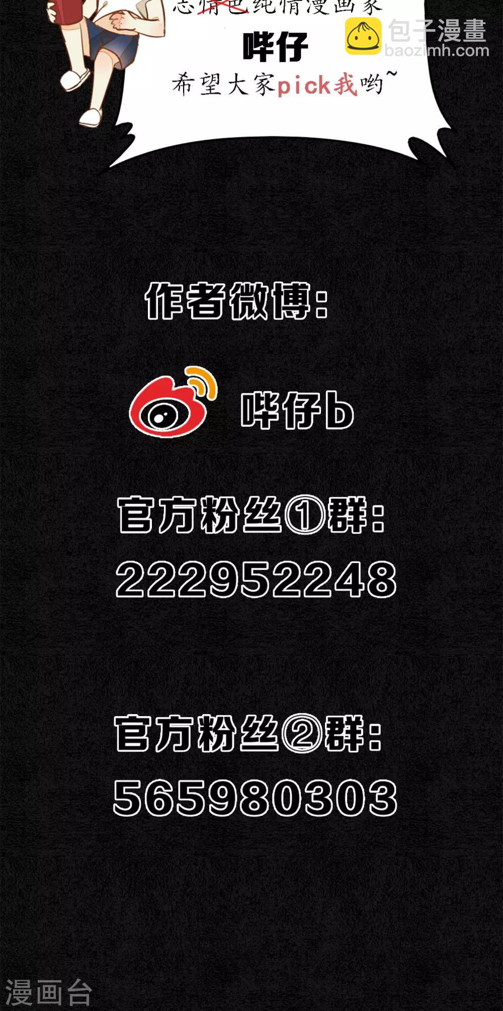 第10话 豆浆鱼火锅！27