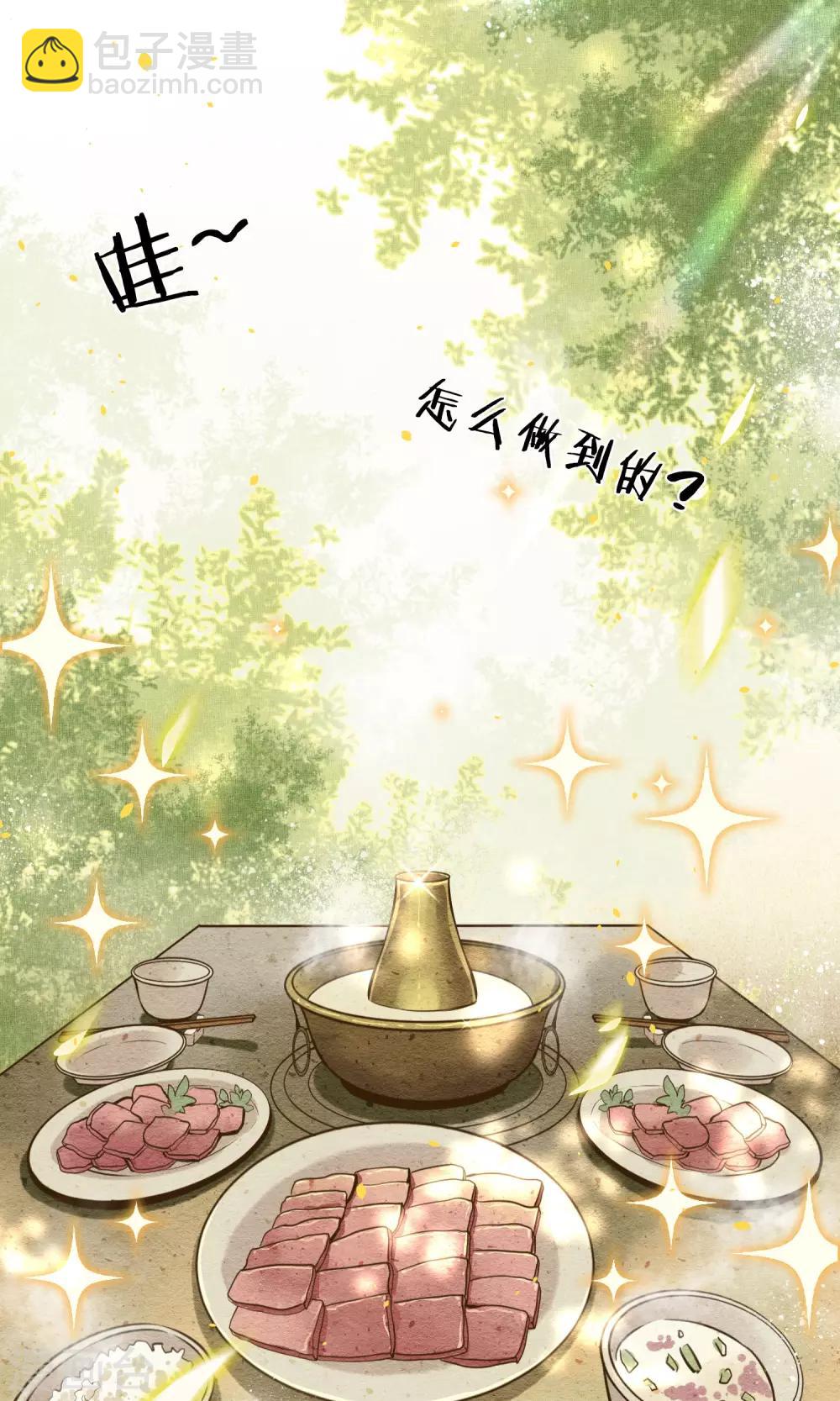 第10话 豆浆鱼火锅！4