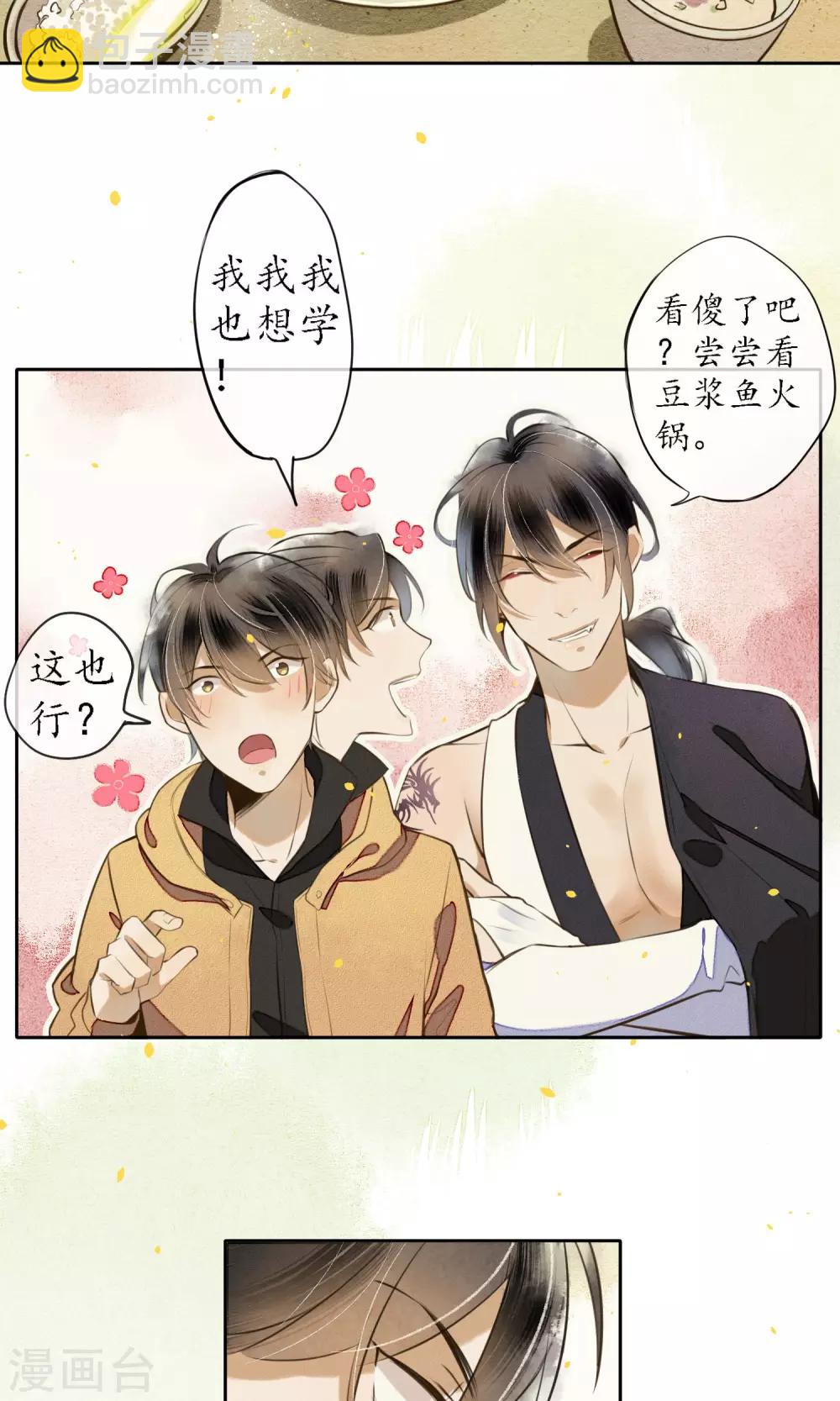 第10话 豆浆鱼火锅！5
