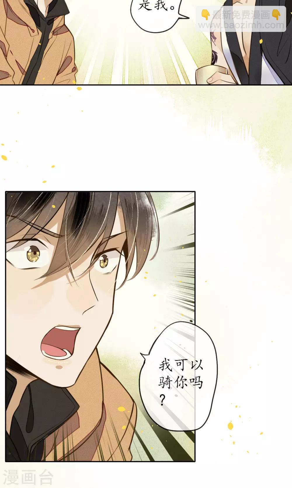 第10话 豆浆鱼火锅！9