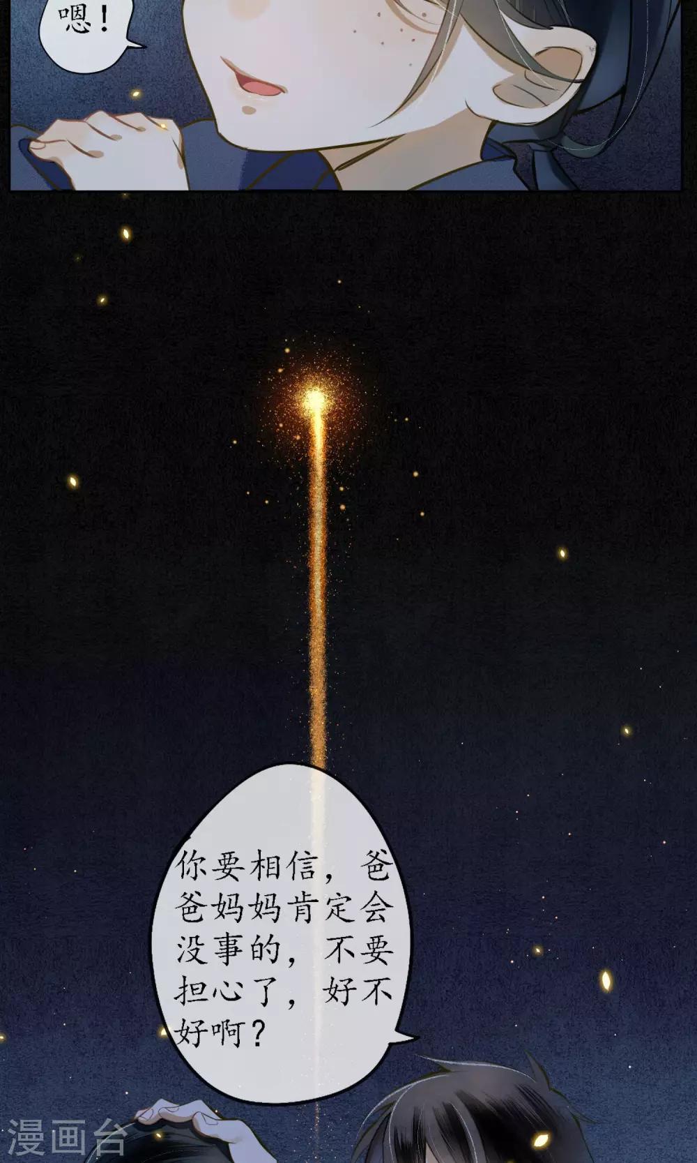 第15话 “大潮”来了121