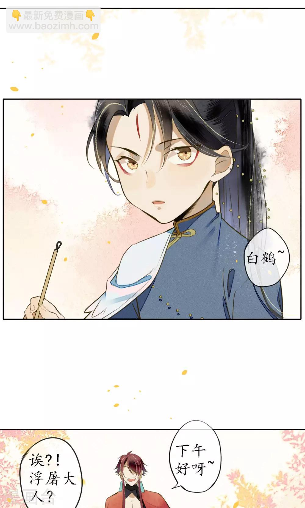 第21话 浮屠的记忆111