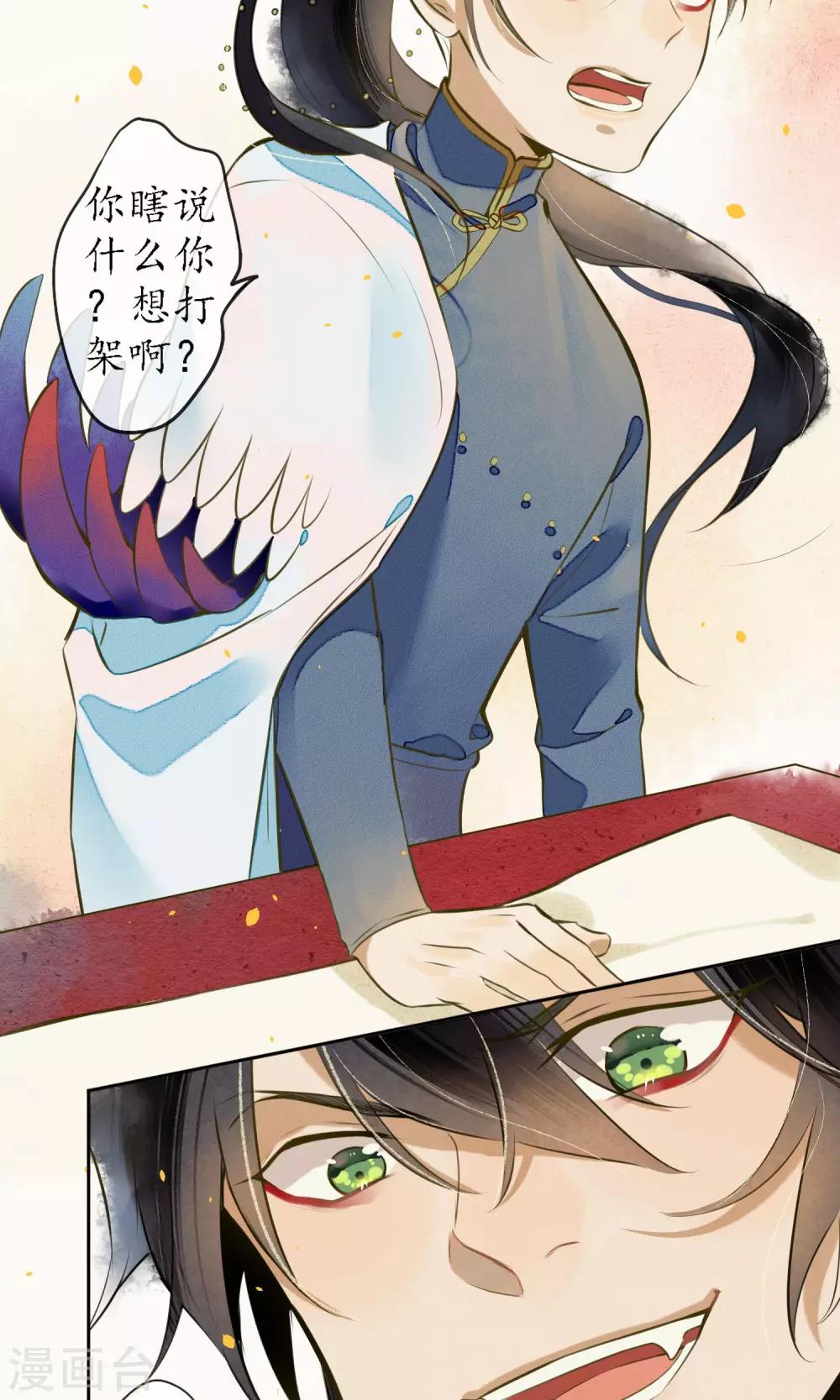 第21话 浮屠的记忆115