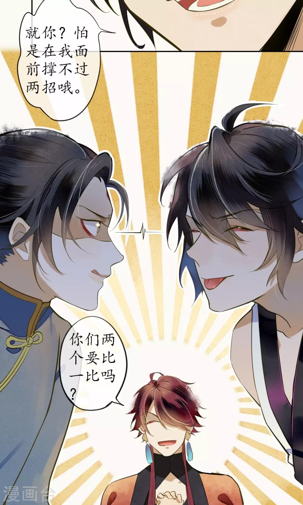 第21话 浮屠的记忆116