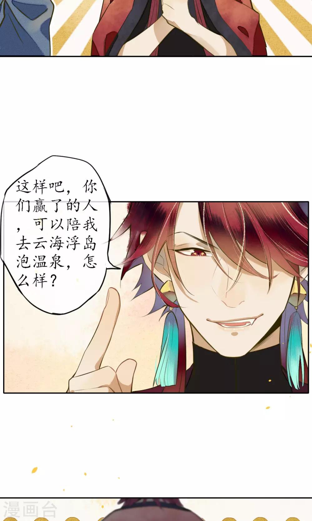 第21话 浮屠的记忆117