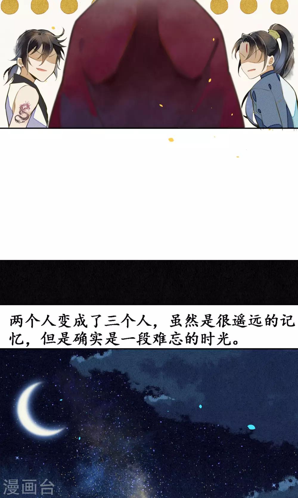 第21话 浮屠的记忆118