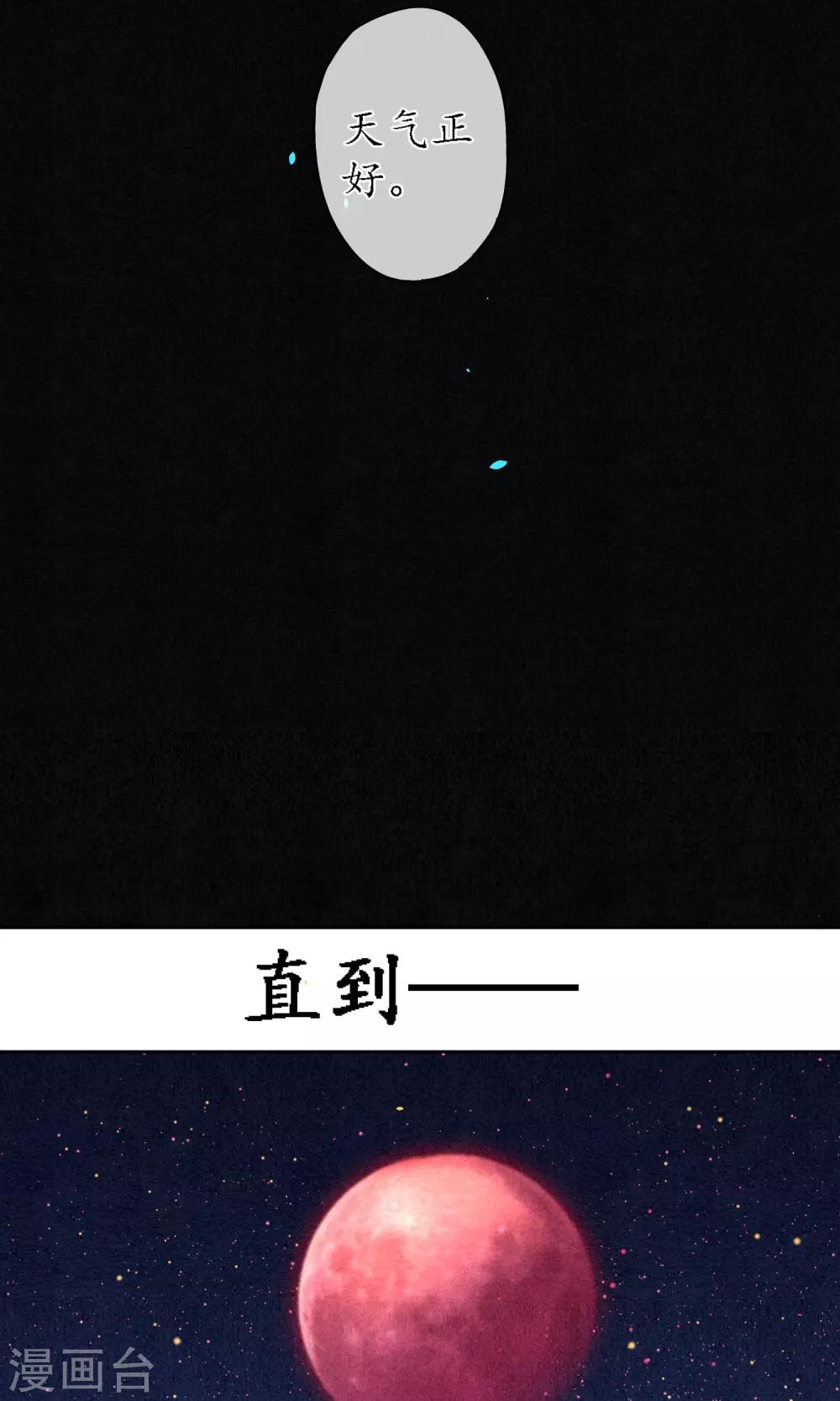 第21话 浮屠的记忆122