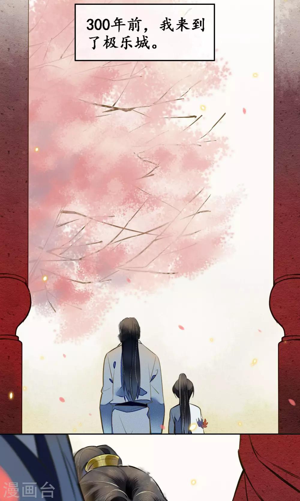 第21话 浮屠的记忆13