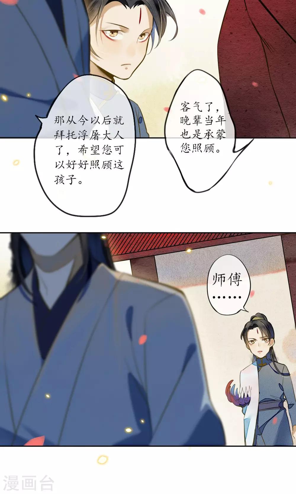 第21话 浮屠的记忆14