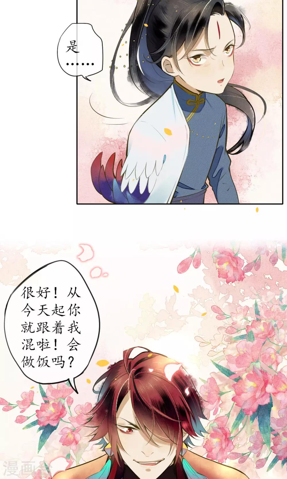 第21话 浮屠的记忆16