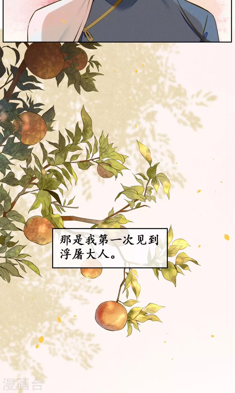 第21话 浮屠的记忆18