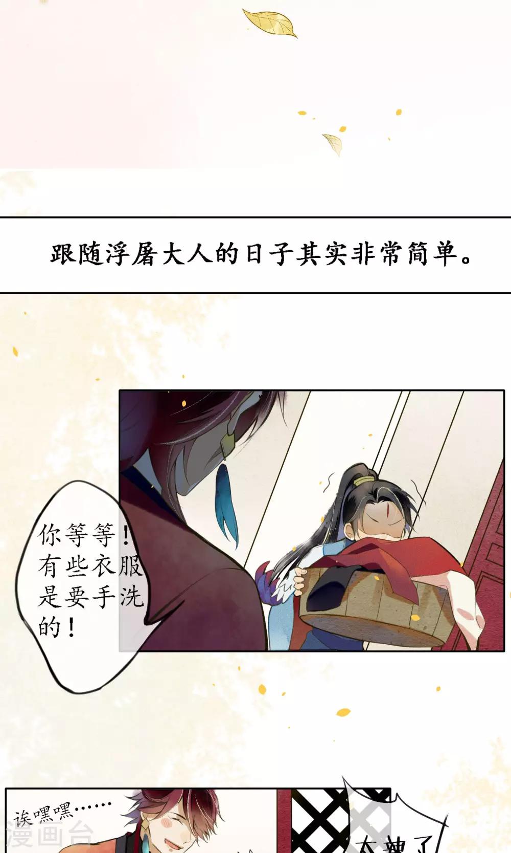 第21话 浮屠的记忆19
