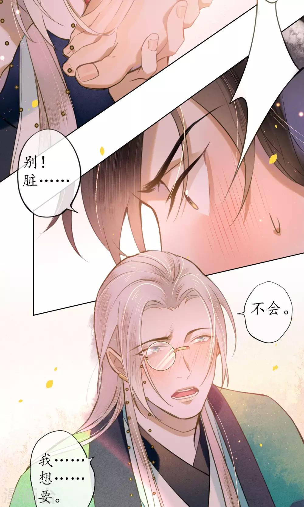 第42话 我要得到你18