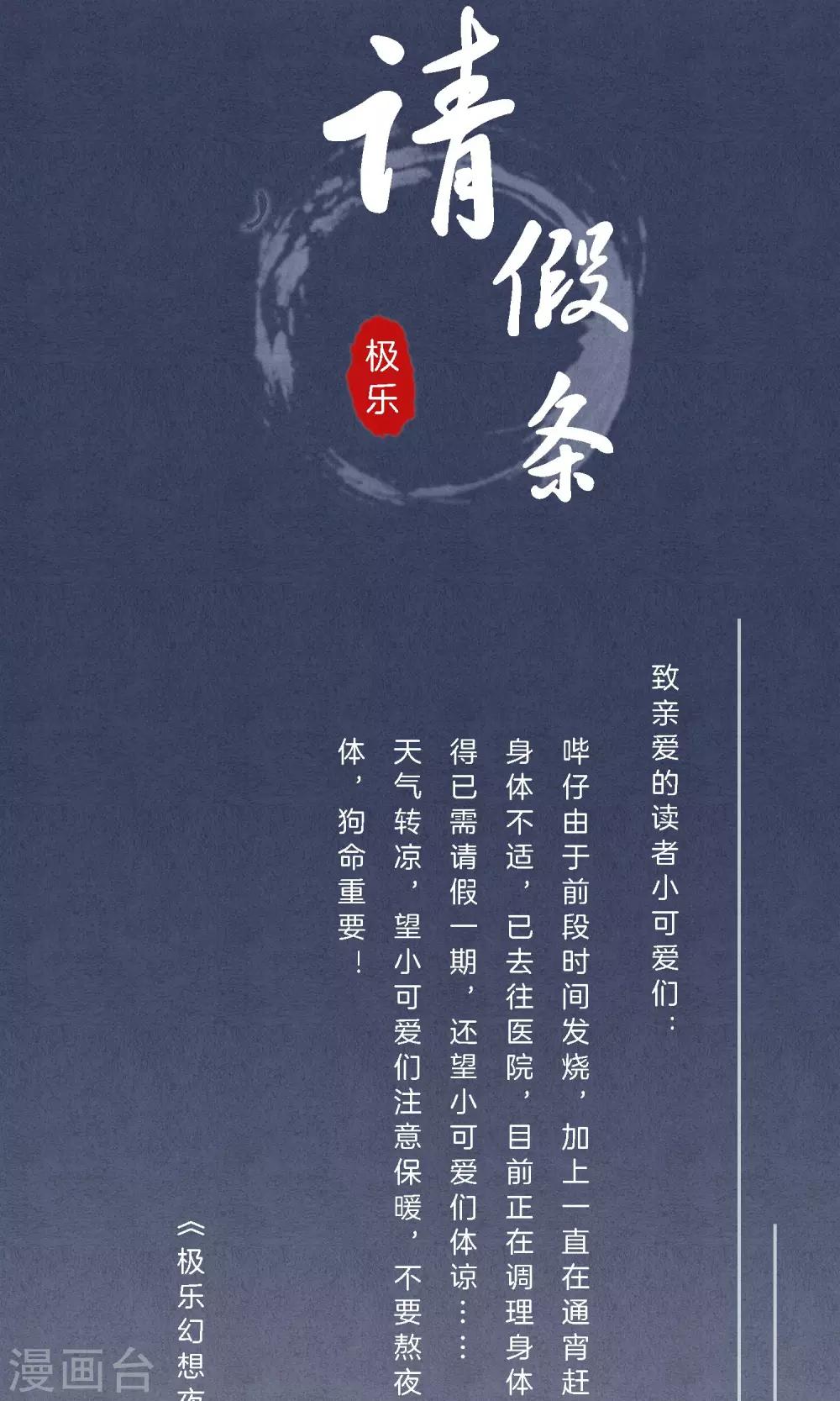 12月23日请假条1