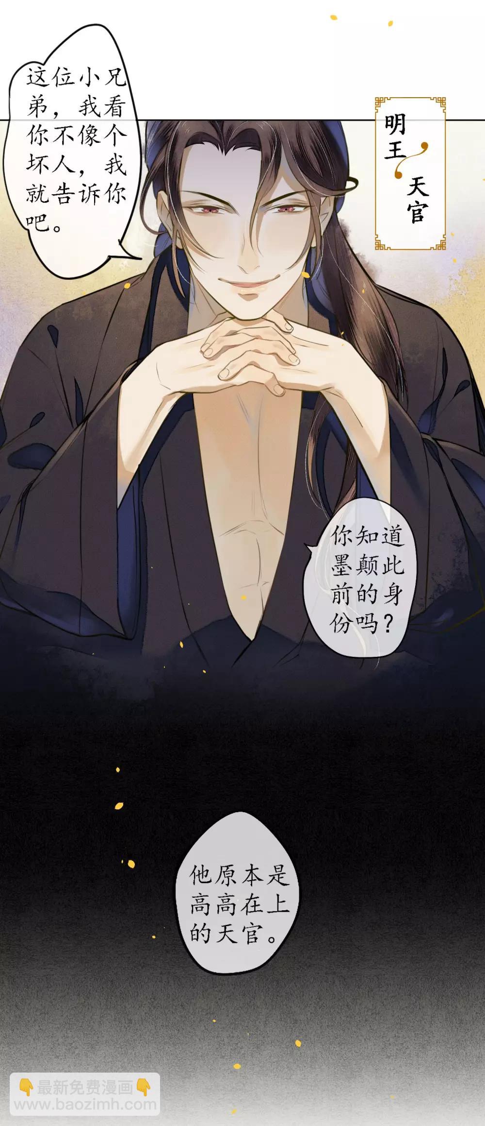 第51话 三个神秘的天官10