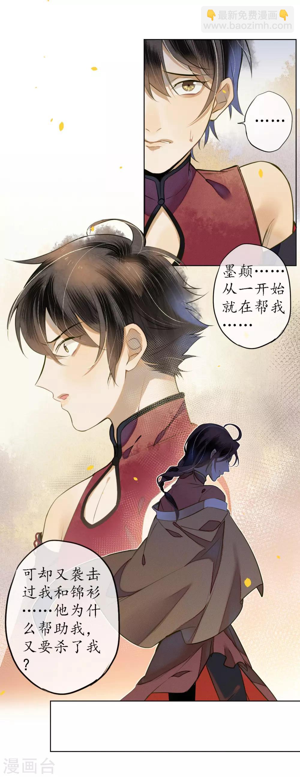 第51话 三个神秘的天官13