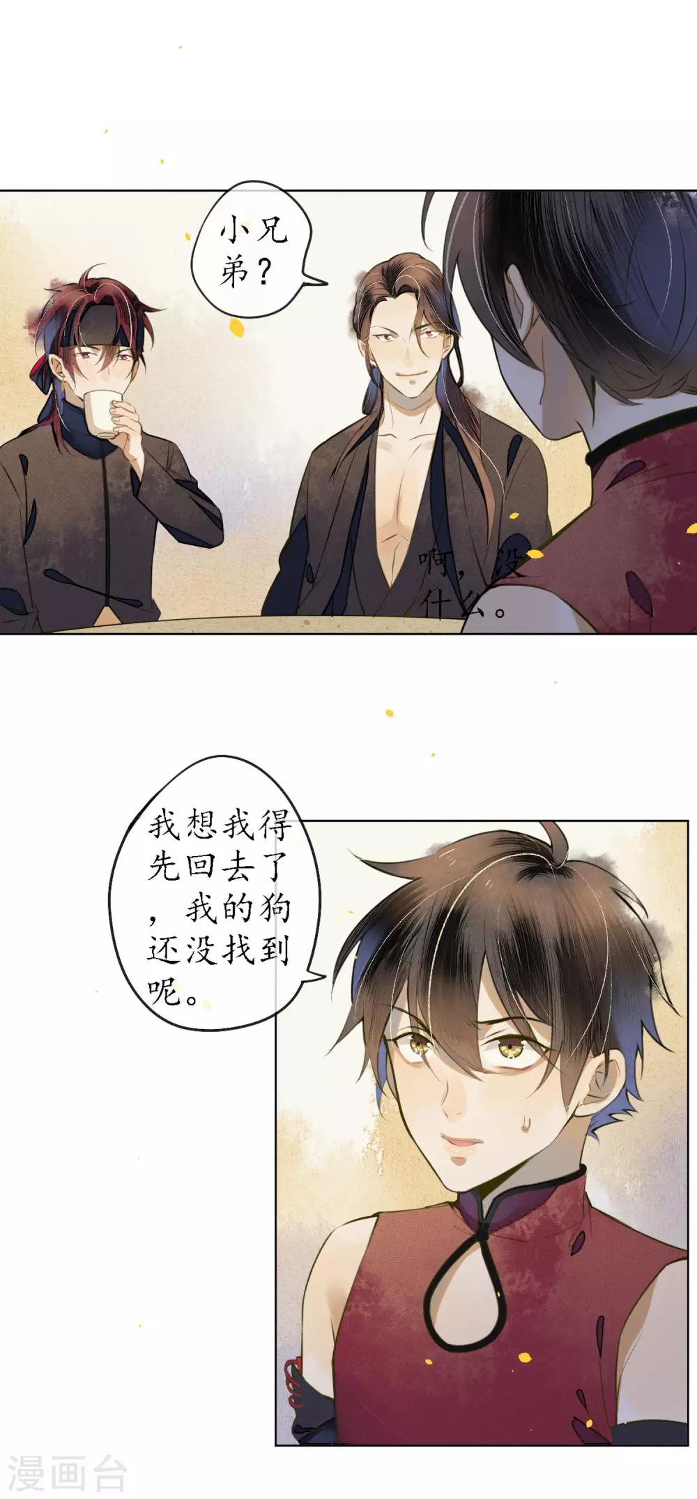 第51话 三个神秘的天官14