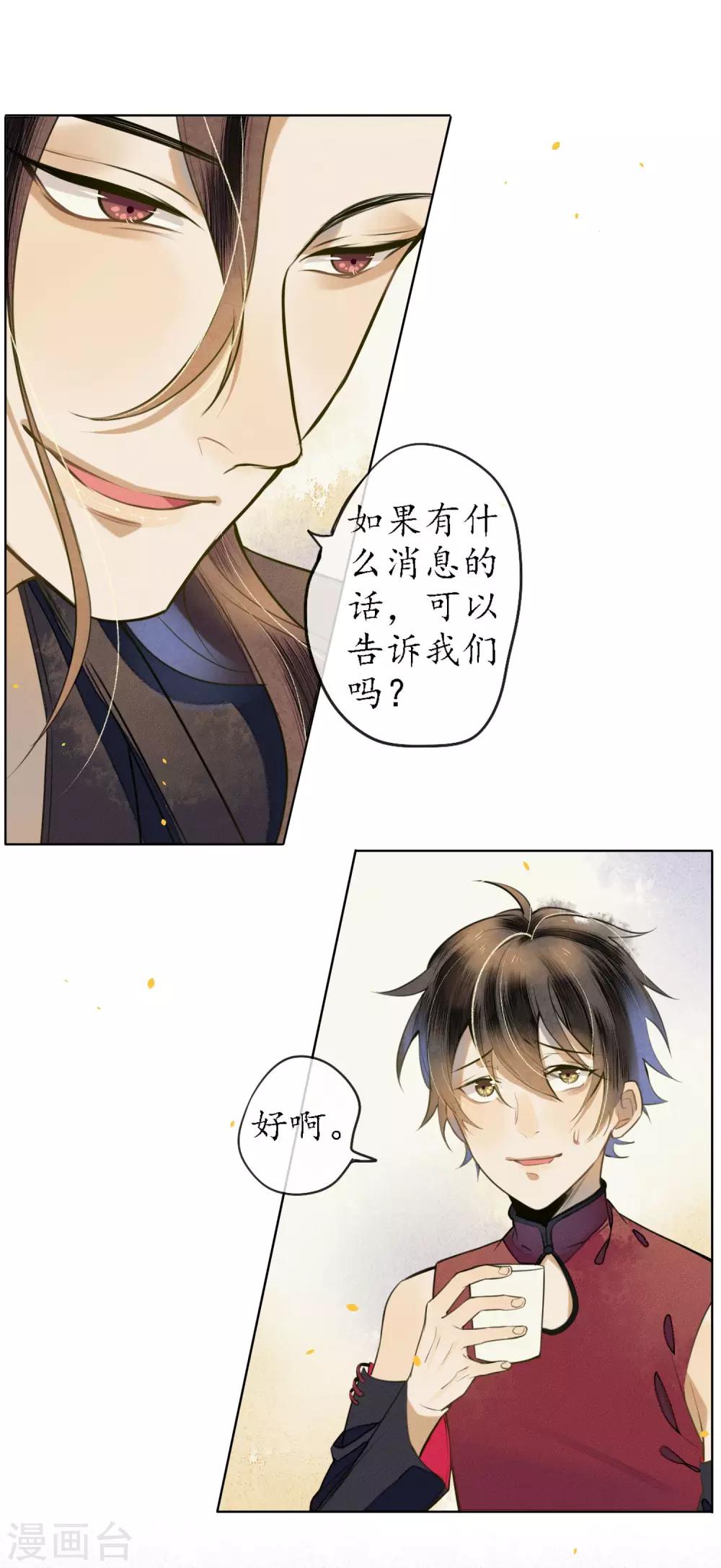 第51话 三个神秘的天官15