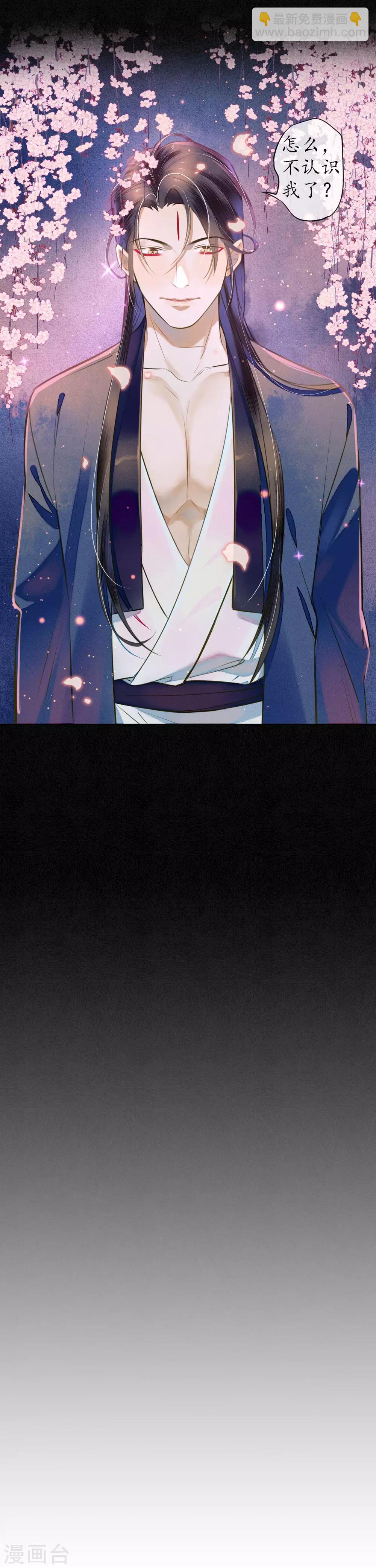 第51话 三个神秘的天官18