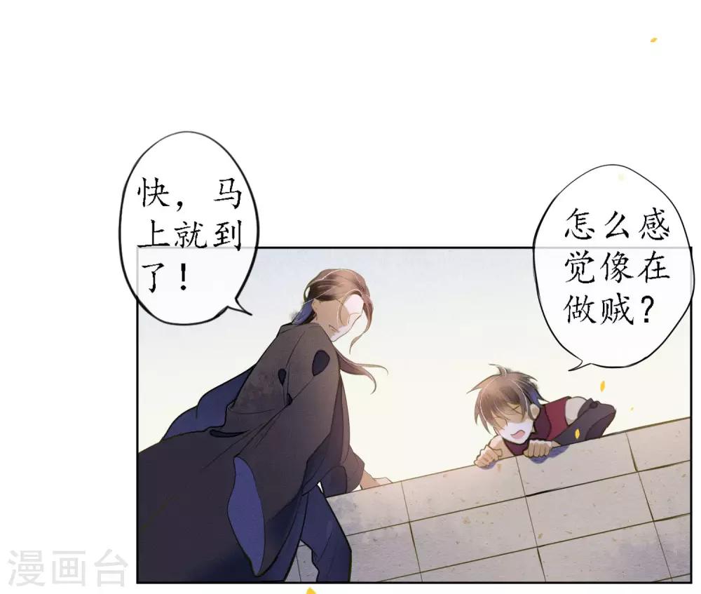 第51话 三个神秘的天官3