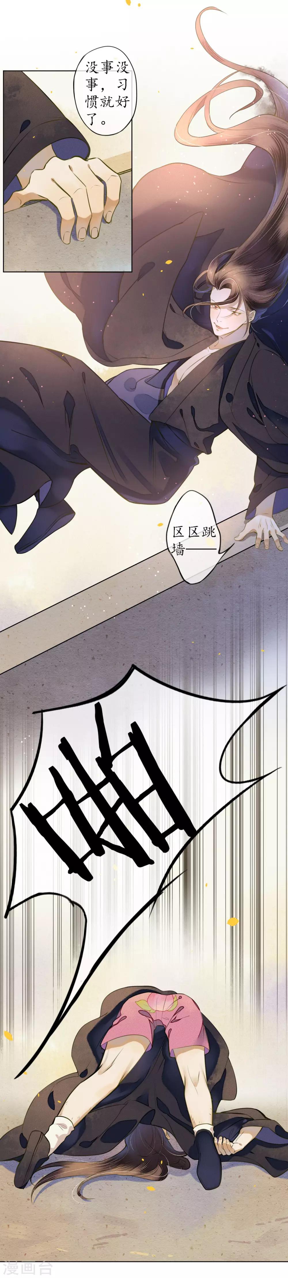 第51话 三个神秘的天官4