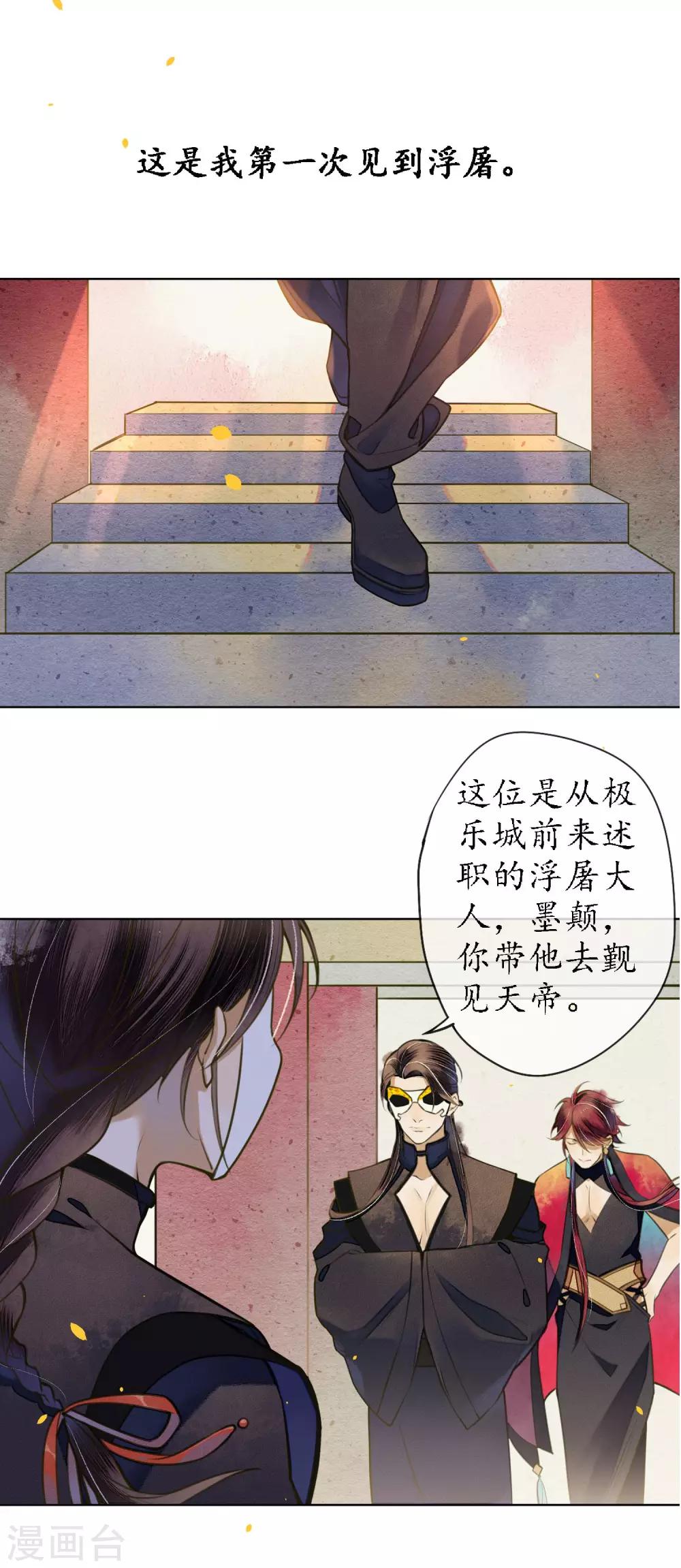 第54话 墨颠的回忆关于他0