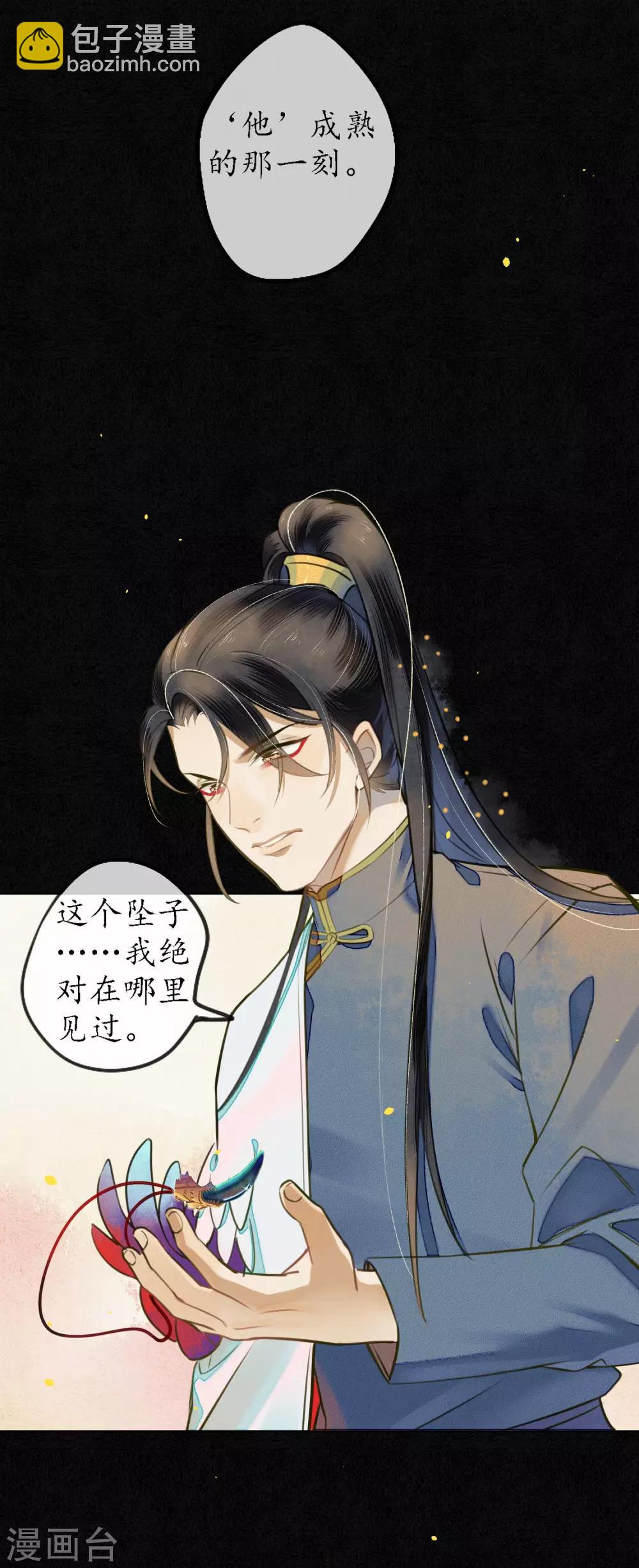 第54话 墨颠的回忆关于他13