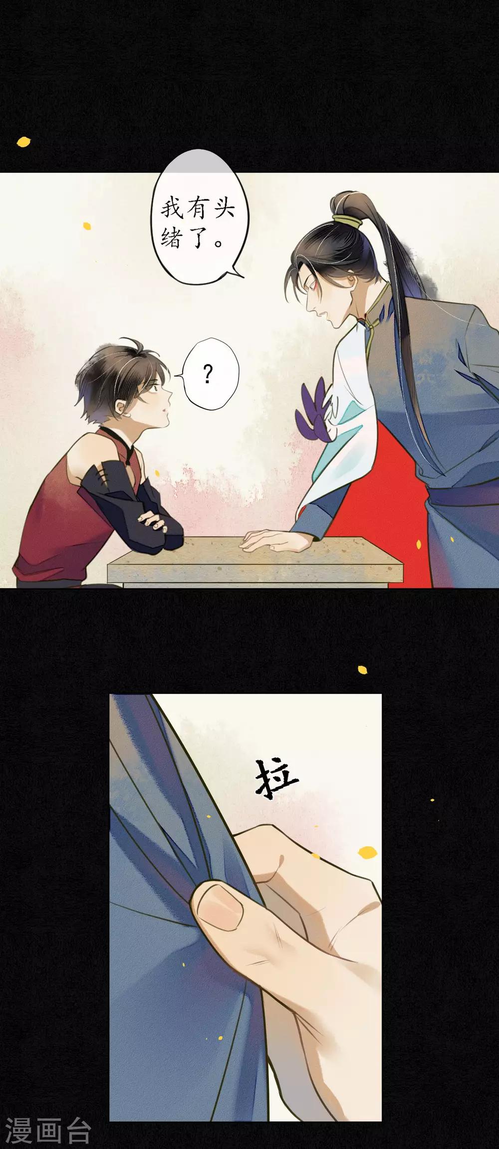 第54话 墨颠的回忆关于他15