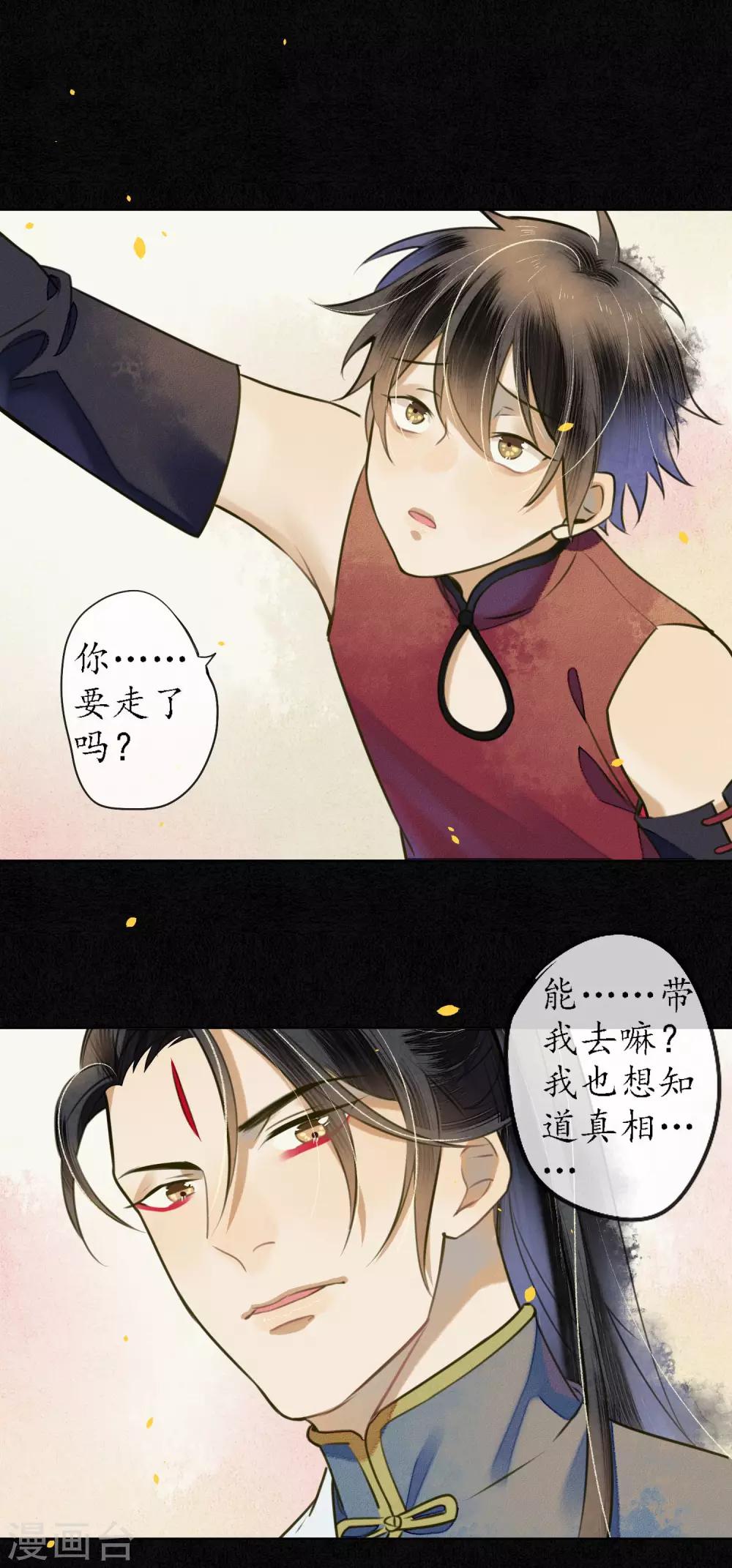 第54话 墨颠的回忆关于他16