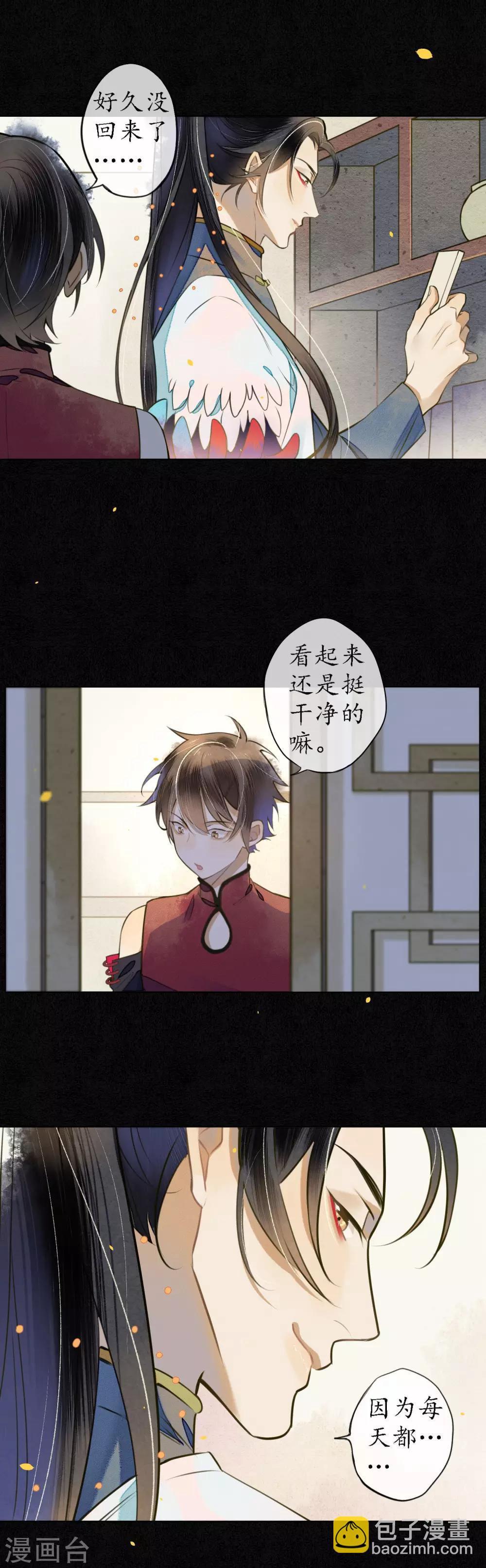 第54话 墨颠的回忆关于他18