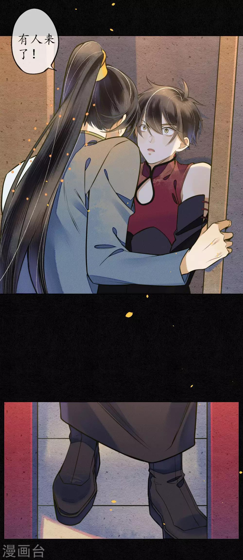 第54话 墨颠的回忆关于他20
