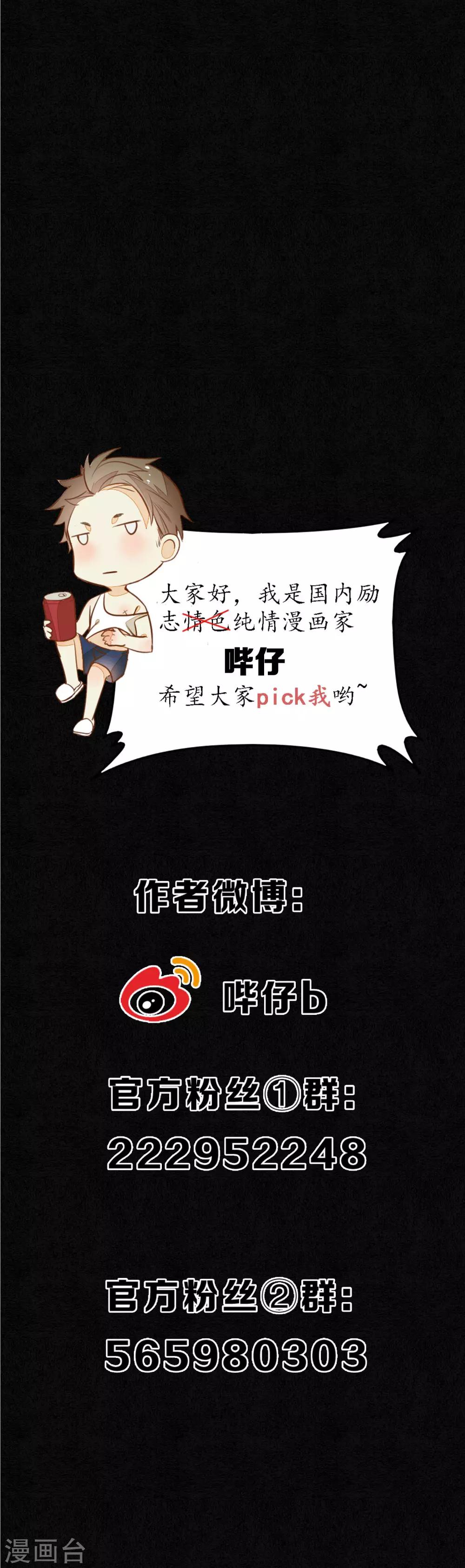 第54话 墨颠的回忆关于他22