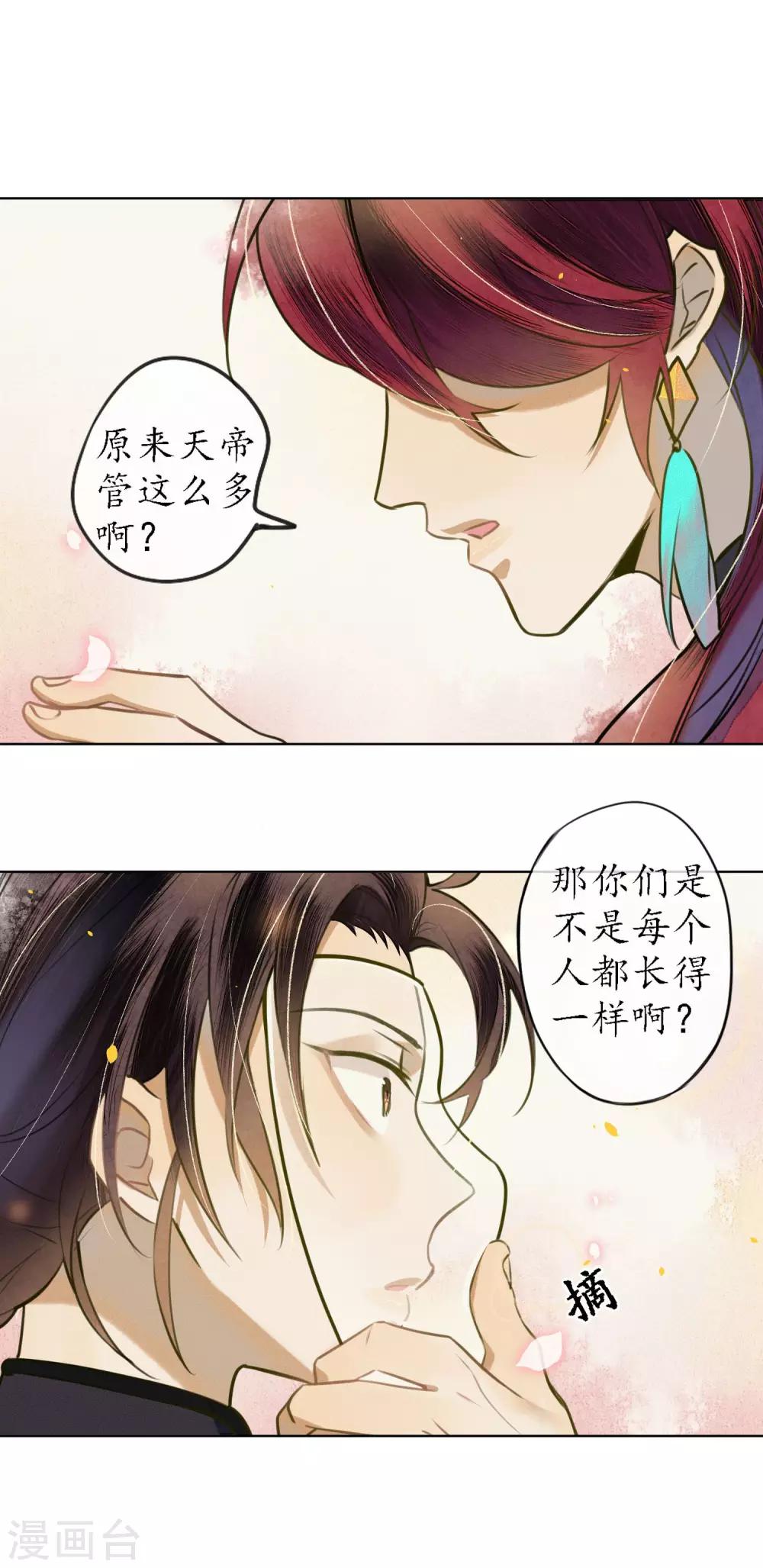 第54话 墨颠的回忆关于他6