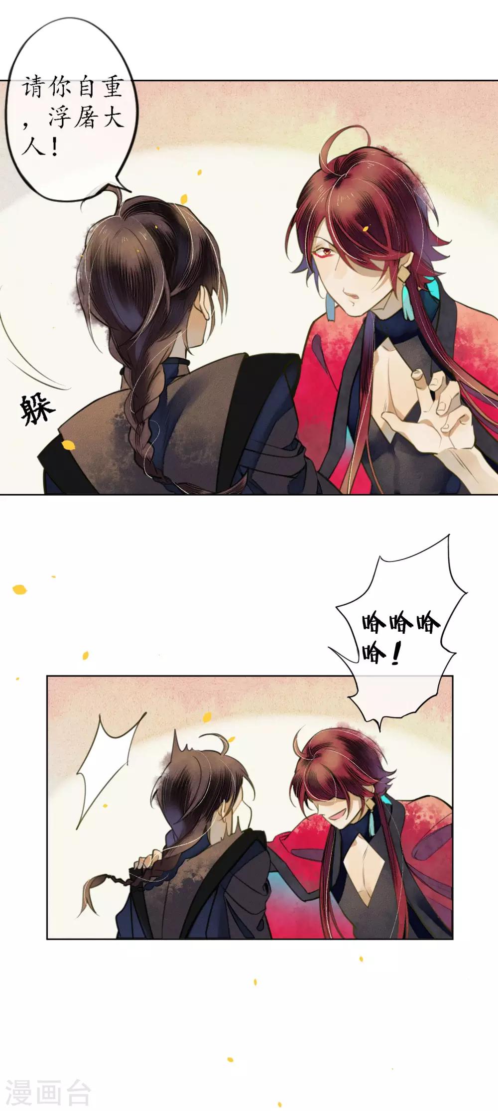 第54话 墨颠的回忆关于他7