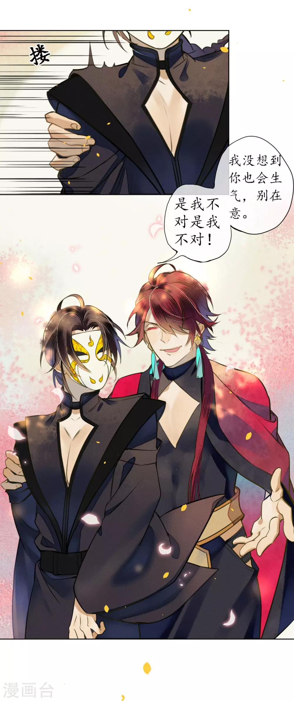 第54话 墨颠的回忆关于他8