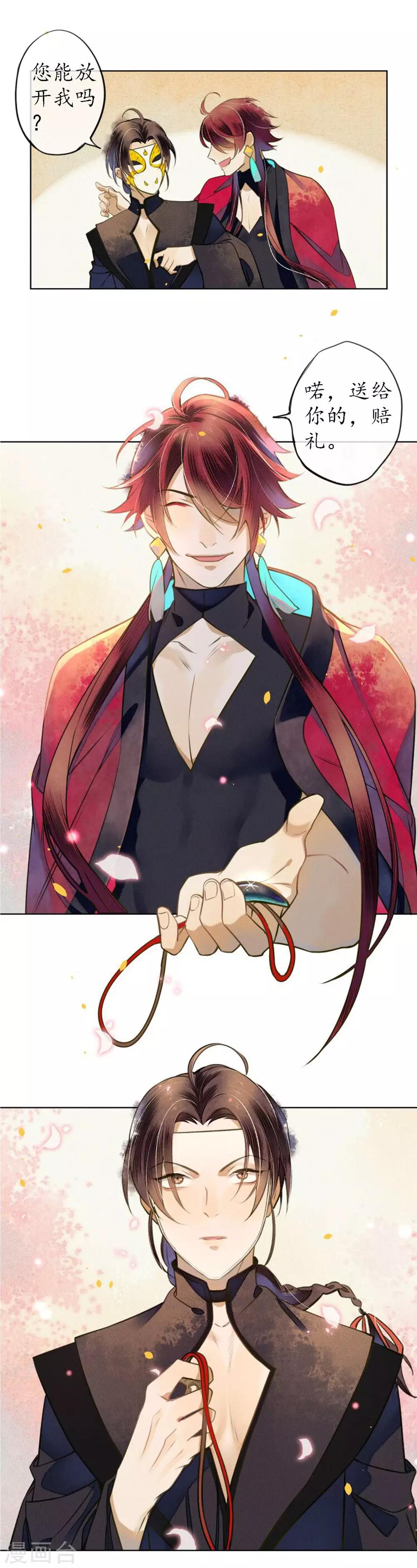 第54话 墨颠的回忆关于他9