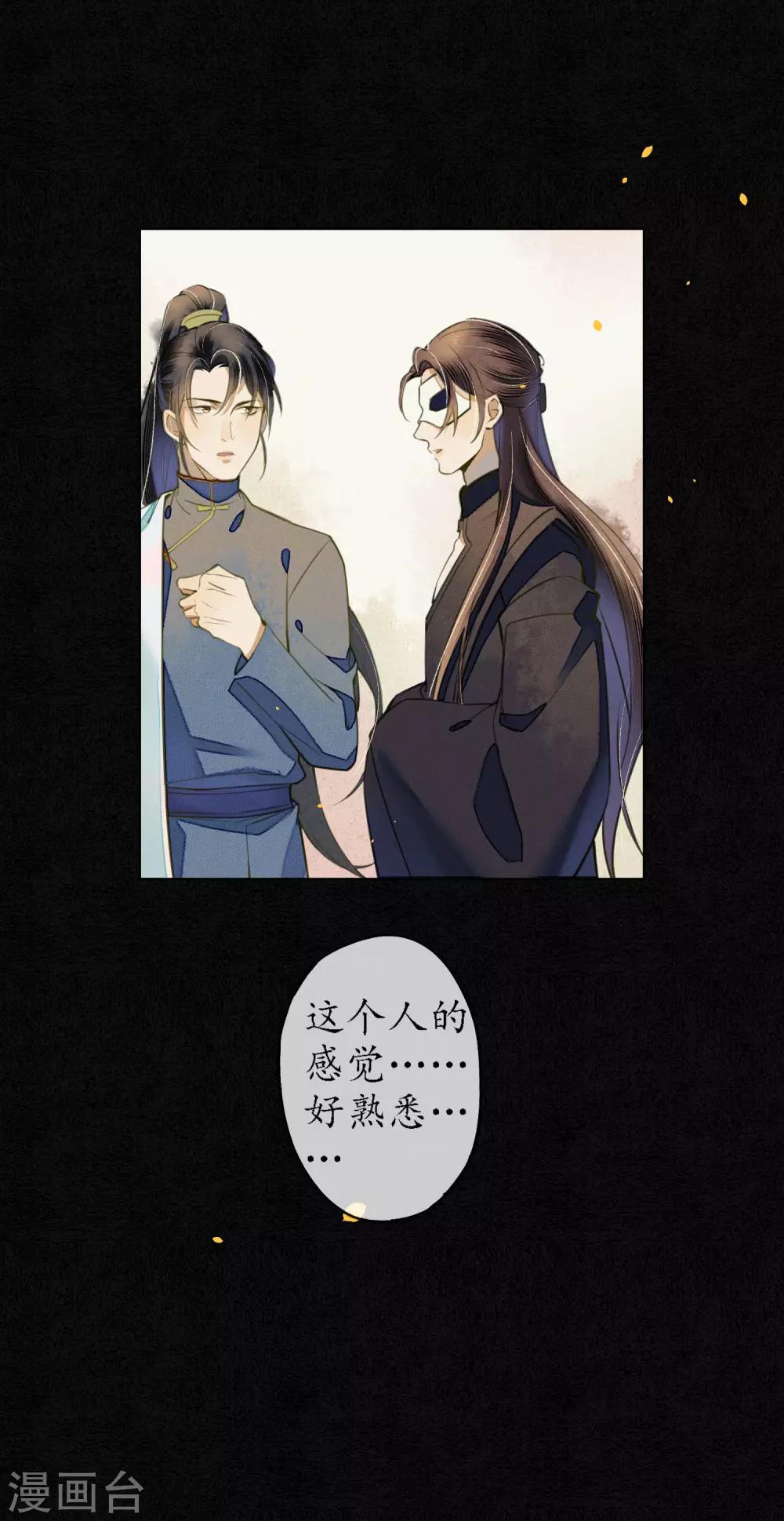 第55话 是替身还是真爱？1