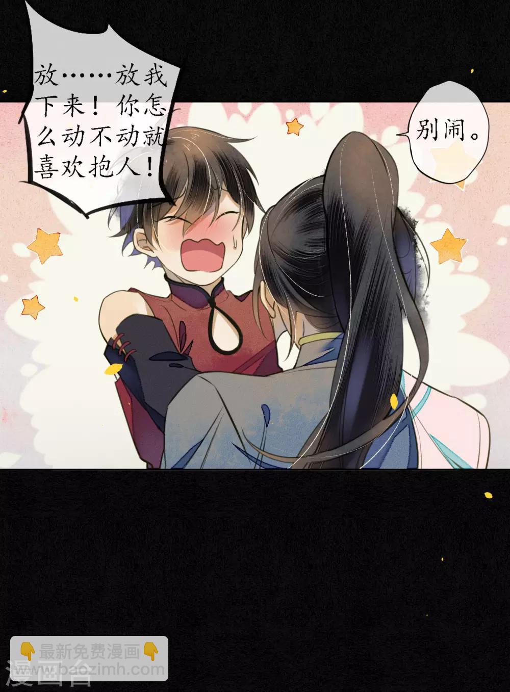 第55话 是替身还是真爱？12