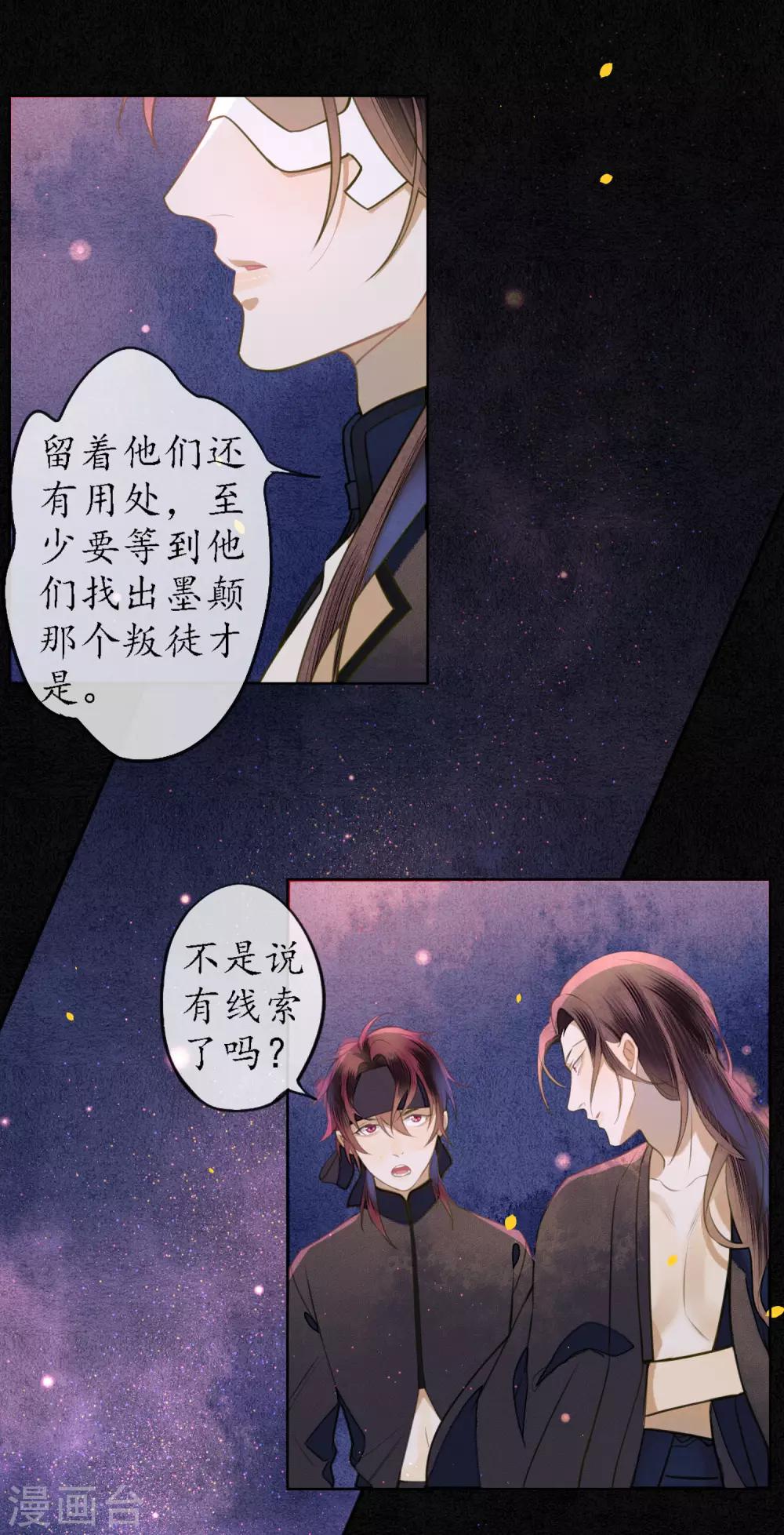 第55话 是替身还是真爱？15