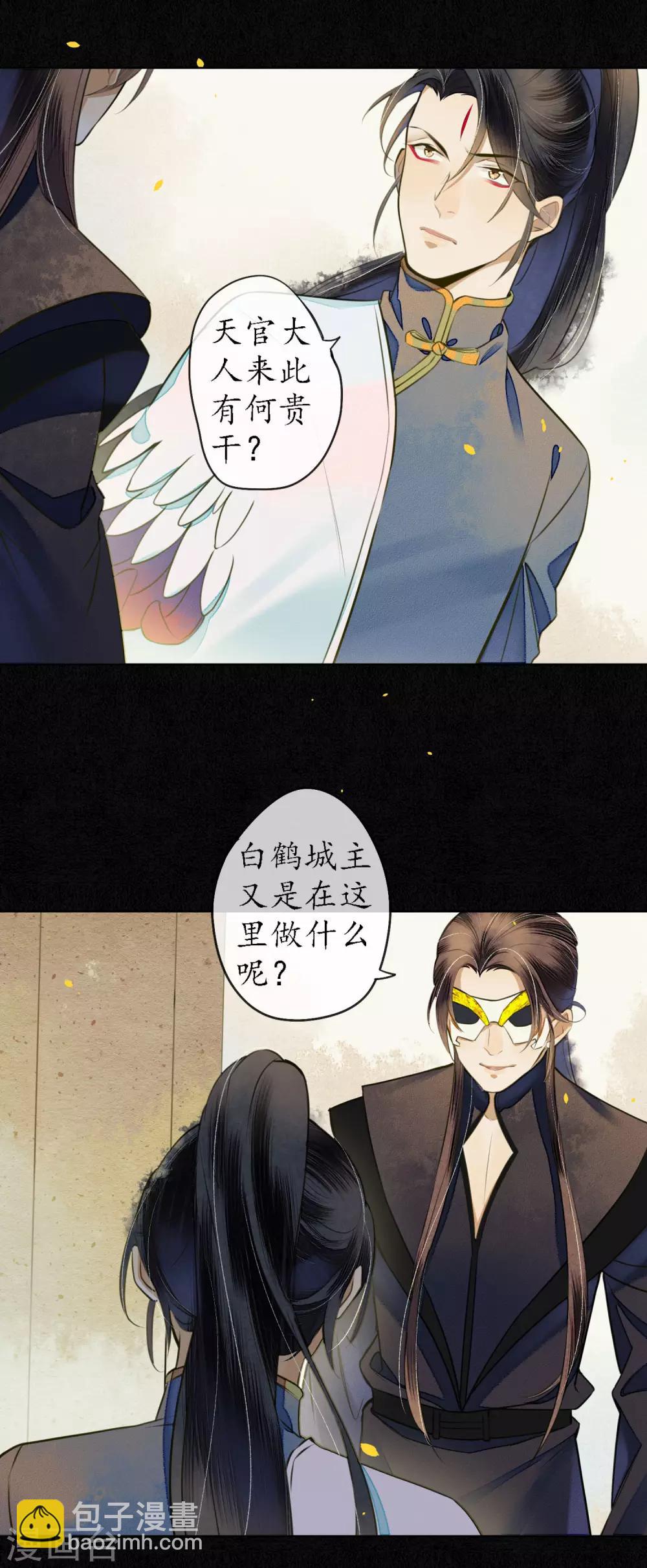 第55话 是替身还是真爱？3