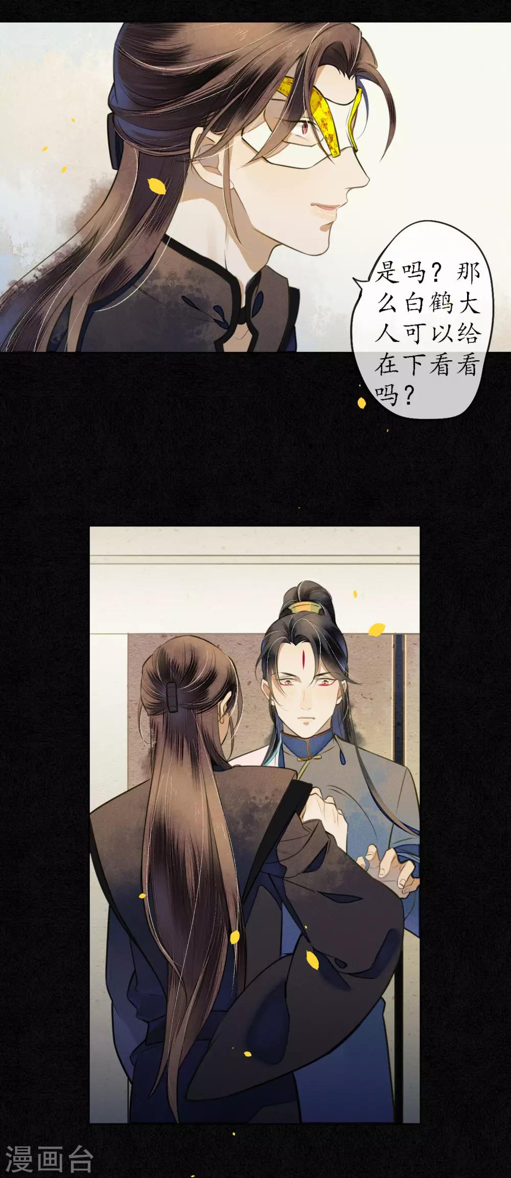 第55话 是替身还是真爱？5