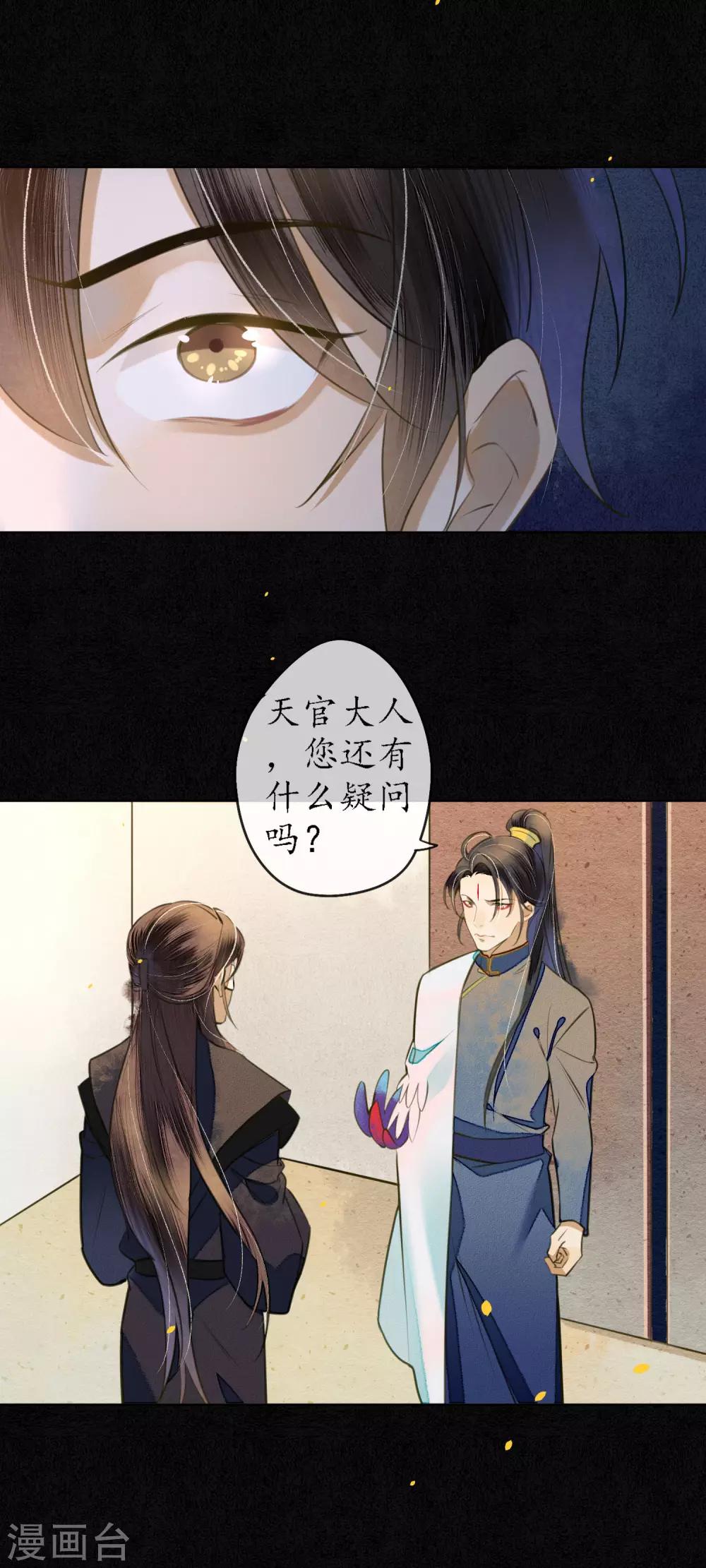 第55话 是替身还是真爱？8