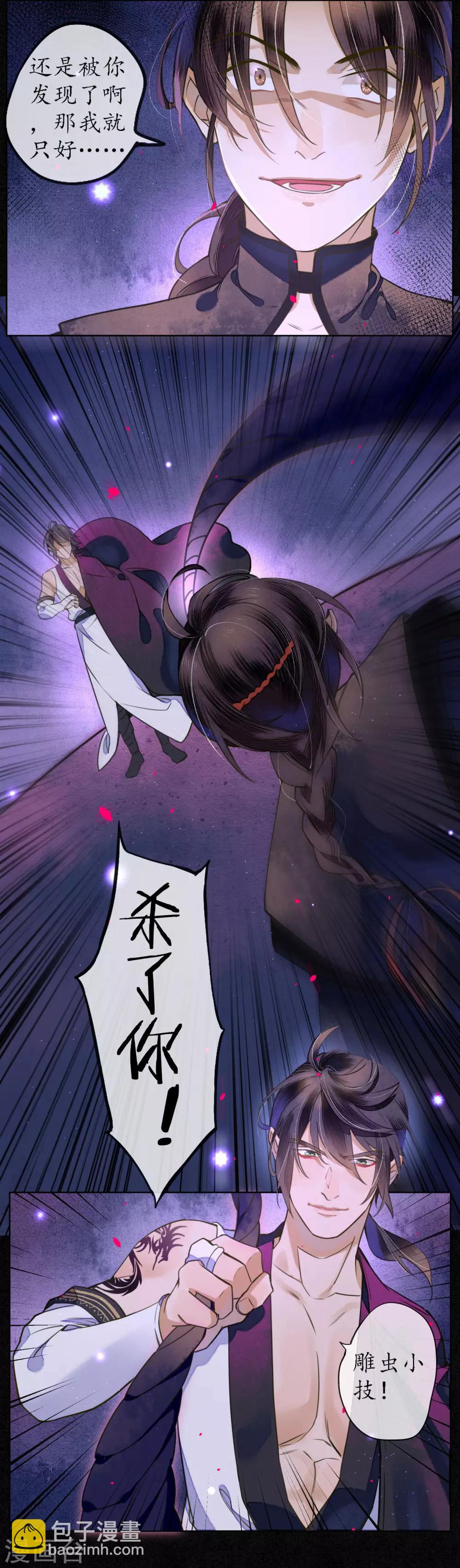 第57话 唤醒浮屠吗？9