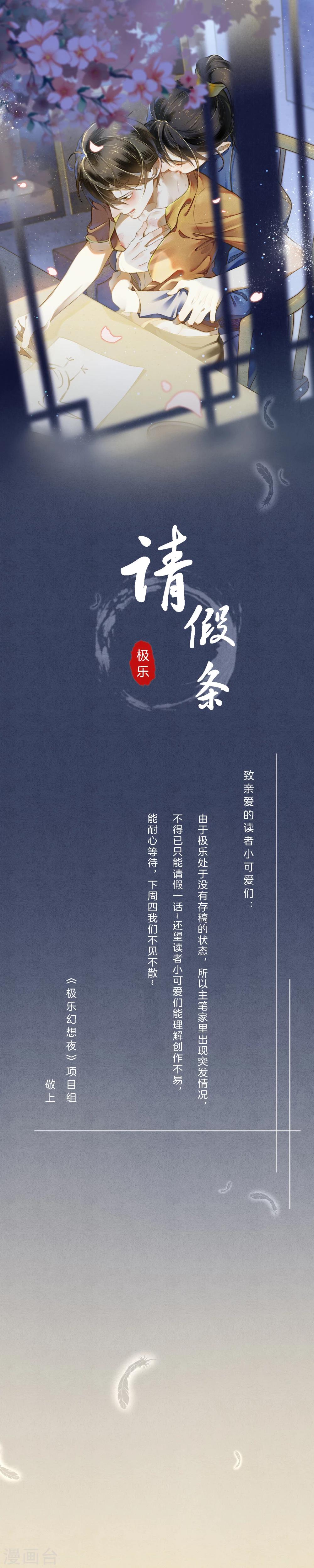 3月10日请假条0